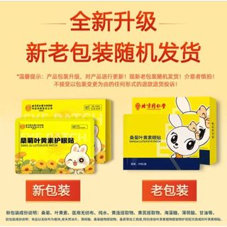 Hộp 10 cặp mặt nạ mắt lạnh của BK ĐNĐ - Nội Đình Thượng Dụng