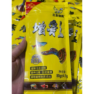 Cám dinh dưỡng (Gói lớn 80g) cho cá 7 màu và các loại cá nhỏ