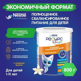 Sữa bột resource clinutren junior Nga tăng cân cho bé từ 1 đến 11 tuổi, Ngọt thanh siêu ngon 800g