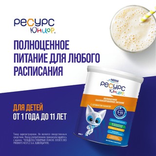 Sữa bột resource clinutren junior Nga tăng cân cho bé từ 1 đến 11 tuổi, Ngọt thanh siêu ngon 800g