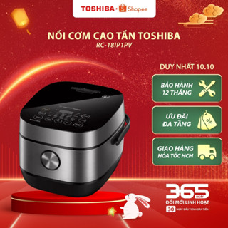 Nồi cơm cao tần Toshiba 1.8L/1L RC-18IP1PV / RC-10IP1PV - Hàng chính hãng |HỎA TỐC HCM|