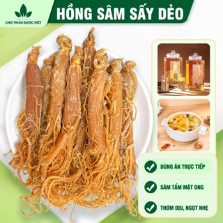 Hồng sâm sấy dẻo 100g ( Nhân sâm củ, sâm râu bồi bổ sức khỏe ) - Chợ Thảo Dược Việt
