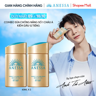 Combo Sữa chống nắng dưỡng da kiềm dầu bảo vệ hoàn hảo Anessa Gold Milk SPF50+ PA++++ 60mlx2