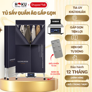 Tủ Sấy Quần Áo HOKU 360 Độ, 1.7M, Gấp Gọn 2 Tầng, Bánh Xe Di Chuyển, Tia UV Khử Khuẩn 99.9% SQA03