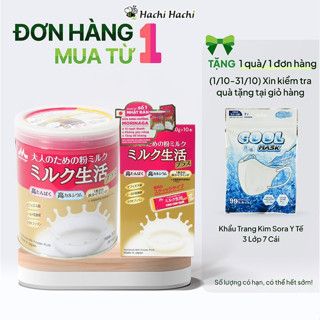 Sữa bột dinh dưỡng Morinaga Plus 300g/200g tăng đề kháng, xương chắc khoẻ
