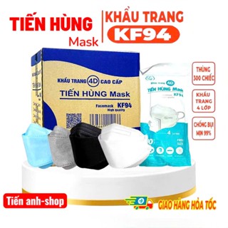    Thùng 300c  Khẩu trang 4D Kf94 TIẾN HÙNG mix màu từ vải tự nhiên theo công nghệ Hàn Quốc chống bụi mịn. 