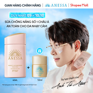 Sữa chống nắng dưỡng da dịu nhẹ an toàn cho da nhạy cảm và trẻ em Anessa Mild Milk SPF50+ PA++++ 60ml