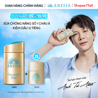Sữa chống nắng dưỡng da kiềm dầu bảo vệ hoàn hảo Anessa Gold Milk SPF50+ PA++++ 60ml