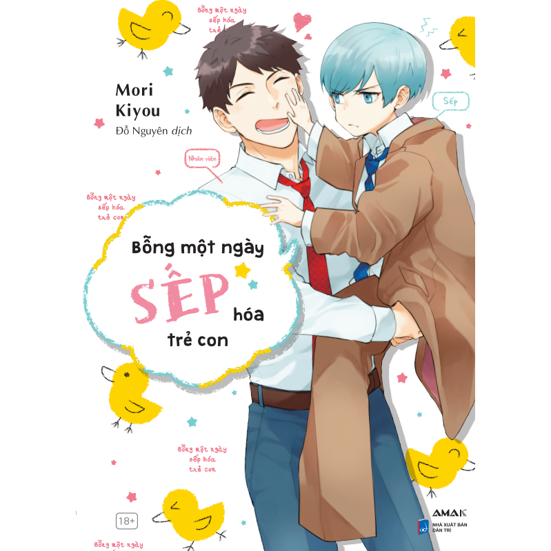 Sách - Bỗng Một Ngày Sếp Hoá Trẻ Con - Manga BL