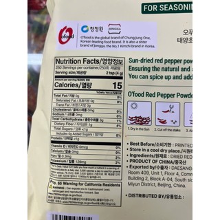 Bột ớt mịn hàn quốc bidan 1kg - 비단 고춧가루