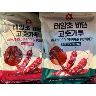 Bột ớt muối kimchi bidan hàn quốc 500g - 비단 고춧가루