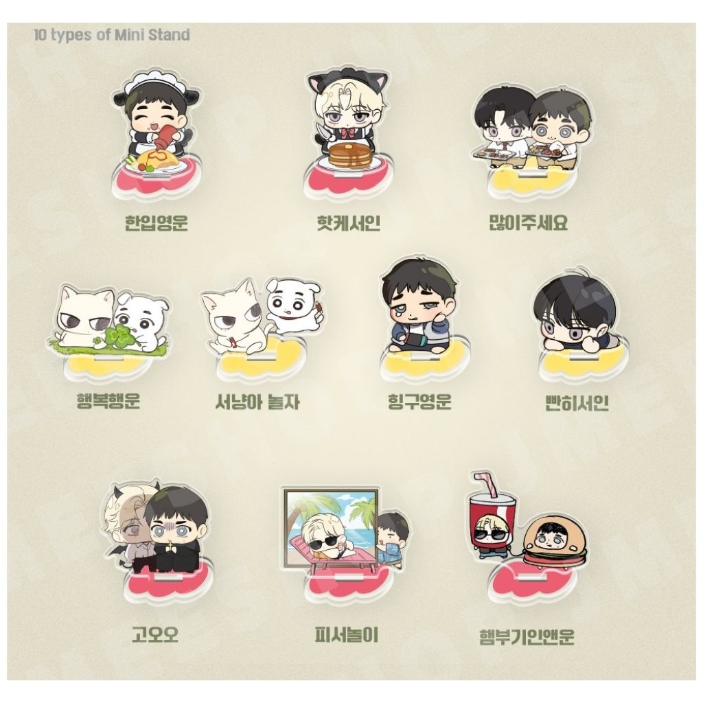 [SẴN] Tổng hợp pack standee mini, magnet Bomtoon Lezhin đêm bên bờ biển, backlight, cây k rễ, paws a