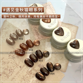  Hũ sơn gel mắt mèo nâu Annies 