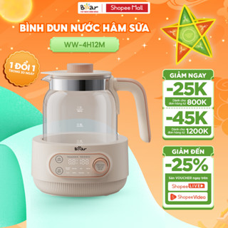 Máy Đun Nước Pha Sữa BEAR 1.2L Bình Đun Nước Hâm Sữa Bình Đun Giữ Nhiệt Cho Mẹ Máy Hâm Sữa Cho Bé Phiên Bản Mới WW-4H12M