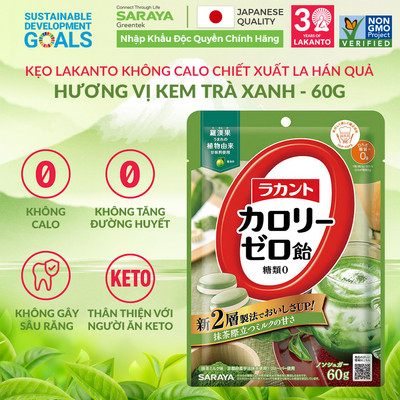Kẹo Lakanto Không Calo Chiết Xuất La Hán Quả, Hương Vị Kem Trà Xanh, Không tăng đường huyết, Không gây sâu răng - 60g