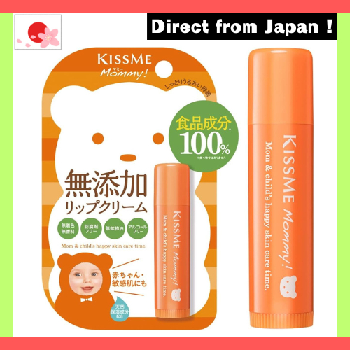 Mami Lip Cream N Fragrance-Free 2.5g for Parents and Children, Suitable for Babies and Kids, Ideal f