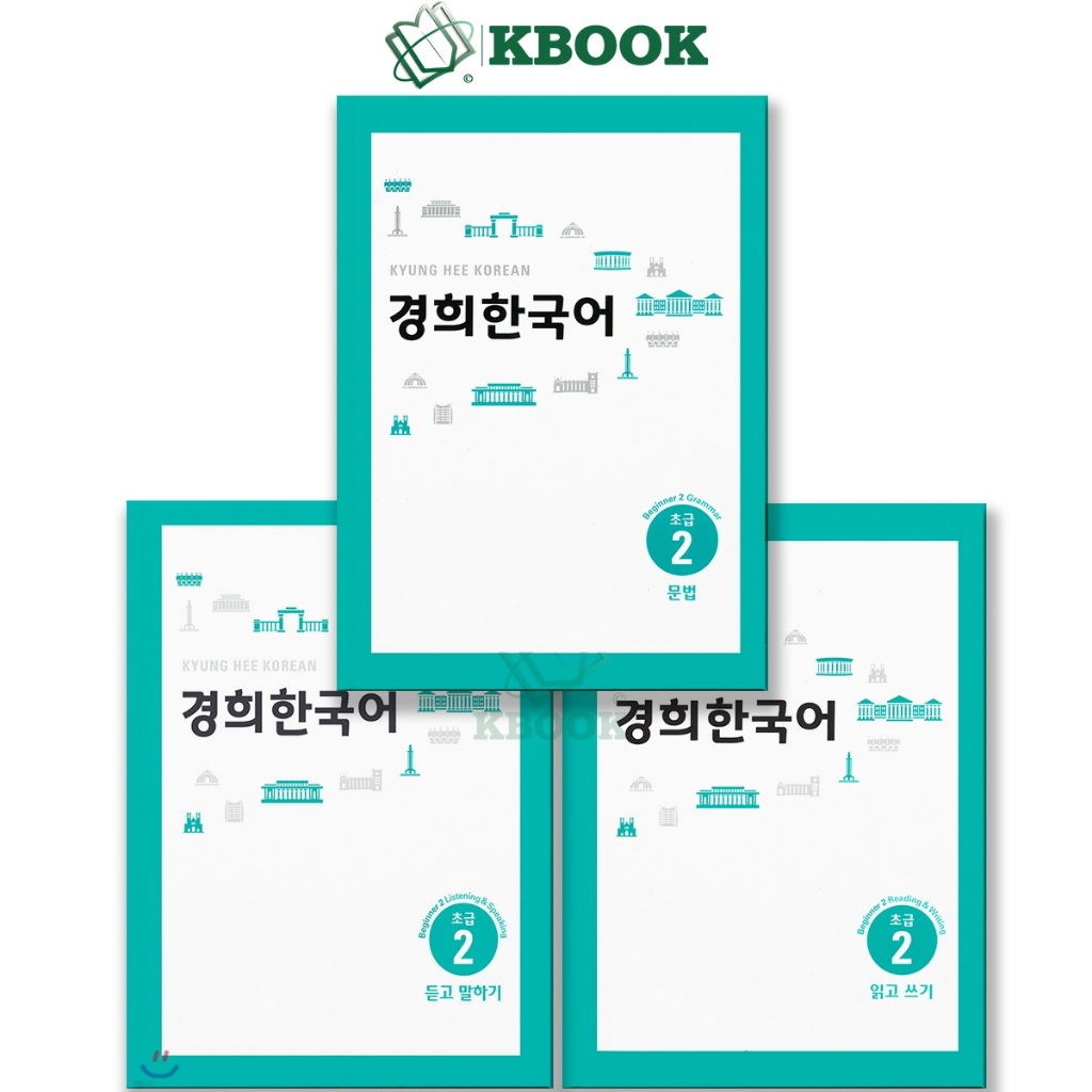 Sách - Giáo Trình Tiếng Hàn Kyung Hee Sơ Cấp 2 - 경희 한국어 초급 2 (Bản Màu) - Kbook