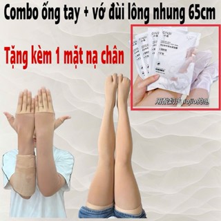 [ TẶNG KÈM mặt nạ chân] Combo 1 ống tay + 1 vớ đùi 65cm LOẠI 1, ủ kem chống nắng siêu trắng