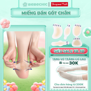 Combo 5 Miếng Dán Bảo Vệ Gót Chân BB033 BEBECHIC