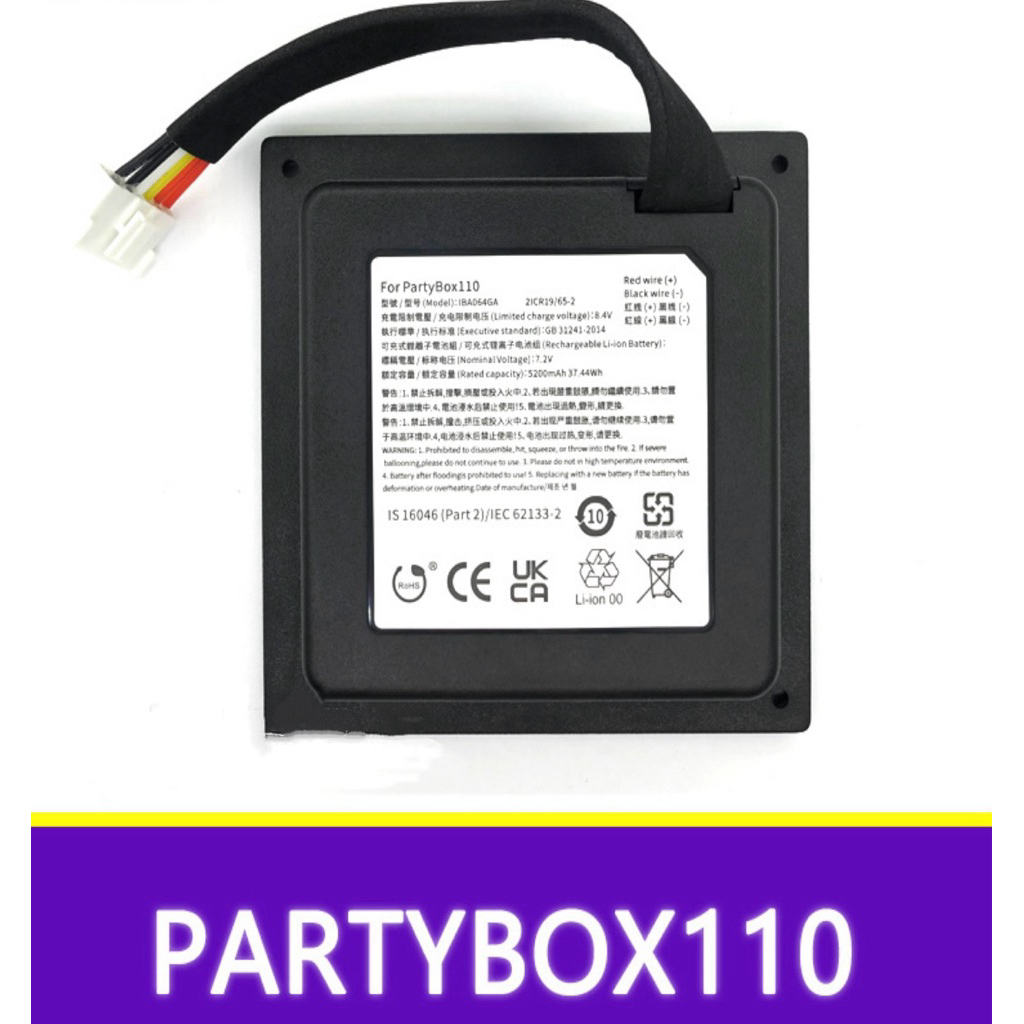 Pin thay thế cho loa JBL Partybox 110 hàng chuẩn dung lượng