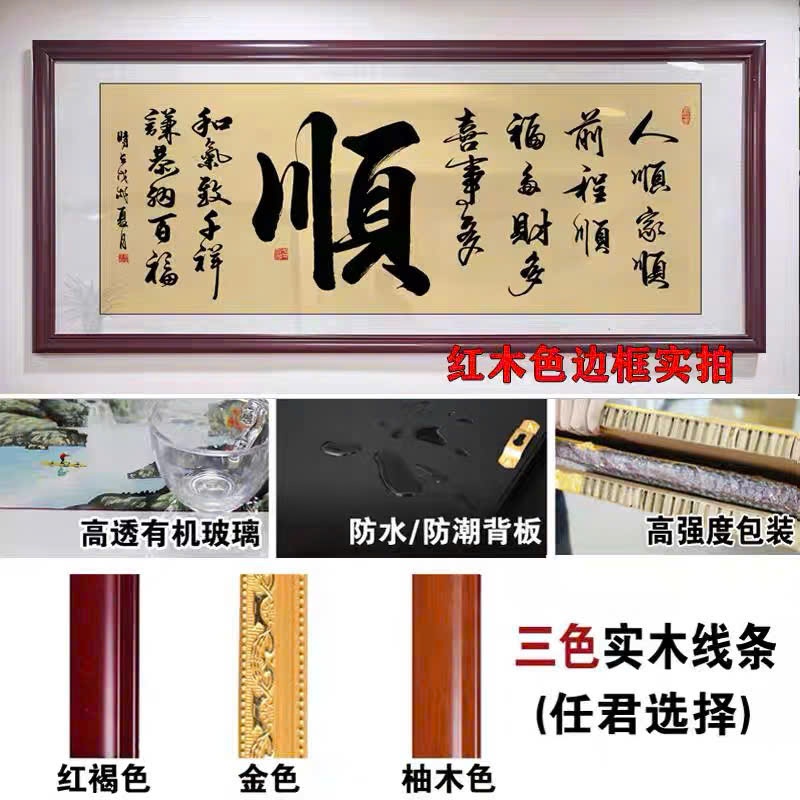 Tranh Thư Pháp Chữ Thuận Thư Pháp Chữ Hán Tranh TReo Tường Phòng Khách, Trà Đạo, Phòng Làm Việc