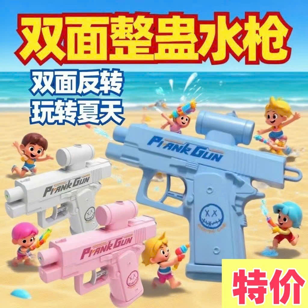 Súng Nước 2 Đầu Phun Prank Gun Mini – Đồ Chơi Troll Hài Hước Cho Bé, Phun Nước Hai Chiều Cực Vui