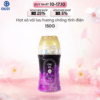 [Special Edition] Hạt Xả Thơm Quần Áo Hương nước hoa ArFUM Lưu Hương lâu, Làm Mềm Vải, Chống Tĩnh Điện