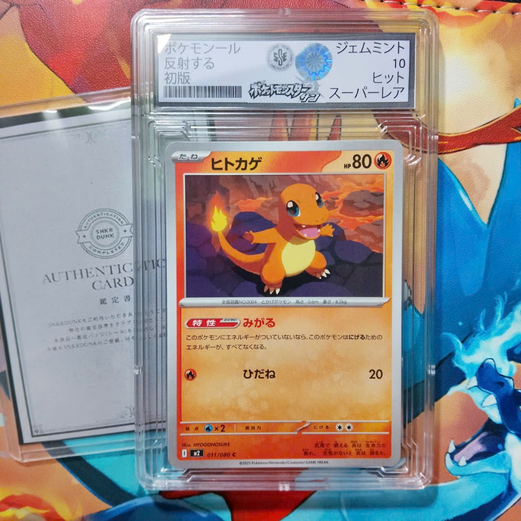 Thẻ Grade 10 bandai chính hãng Charmander 011/080 Pokemon d70 JP1 6