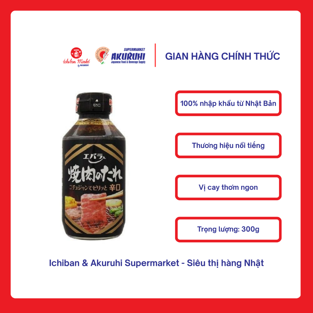 [Ichiban Market] Sốt Thịt Nướng Cay Yakiniku No Tare Karakuchi Ebara 300g