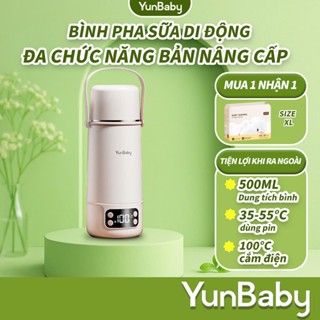 【Mua 1 Tặng 1 Bình đun nước pha sữa di động Yunbaby F12Y Giữ nhiệt Tiệt trùng Hâm sữa Giữ ấm 48H