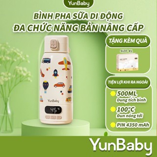 【Mua 1 Tặng 1 Bình đun nước pha sữa di động YunBaby F18Y Giữ nhiệt Pha sữa Tiệt trùng Hâm sữa Giữ ấm