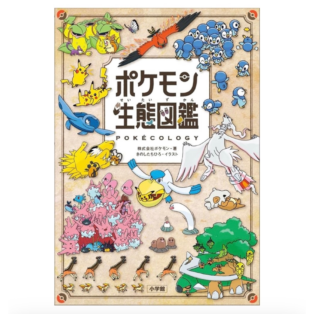 Pokecology Book Pokemon Ecology Picture Book Pokemon Ecology Analysis 135g