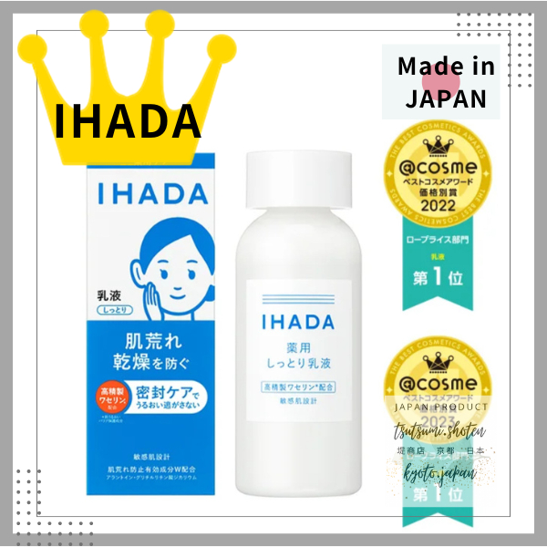 Ihada Medicated Emulsion for Dry and Sensitive Skin: Protects Skin with Vaseline