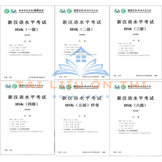  Bộ Đề Thi Hanban 2020 HSK 1 - HSK 2 - HSK 3 - HSK 4 - HSK 5 - HSK 6 Kèm File Nghe 