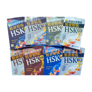  Bộ Tinh Giản Tinh Luyện Đề Thi HSK 3 - HSK 4 - HSK 5 - HSK 6 