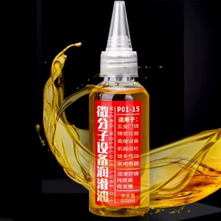 Mỡ Dầu Tra Quạt Máy Khâu Đa Năng Độ Nhớt Cao Dầu Tra Ổ Khóa Dầu Bôi Trơn Bánh Răng Thiết Bị