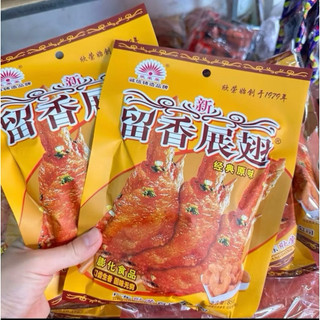  Bim Bim Cánh Gà Siêu To Khổng Lồ Bịch 10 Gói 85g – Giòn Tan Đậm Vị | Snack Cánh Gà Ăn Vặt Nội Địa Trung 