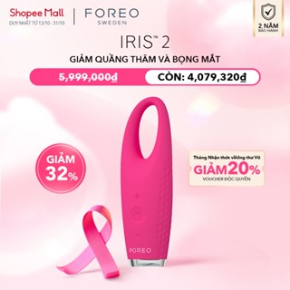 Máy massage mắt cao cấp Foreo IRIS 2 xóa tan quầng thâm, bọng mắt và vết chân chim, 8 chế độ rung, thời gian sử dụng đến 140 lần cho một lần sạc