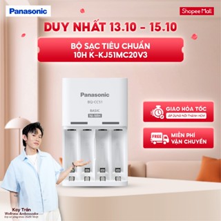 Bộ sạc tiêu chuẩn 10h Panasonic K-KJ51MC20V3 -Tặng kèm 2 viên pin sạc eneloop trắng