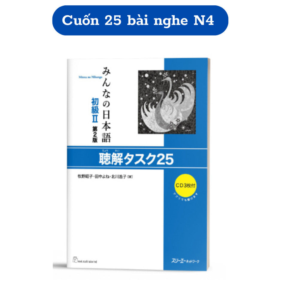 Sách - Minnano Nihongo Sơ Cấp 2 - 25 Bài Nghe Hiểu N4 (Bản Mới)