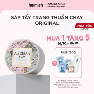 Sáp tẩy trang thuần chay heimish All Clean Balm 120ml