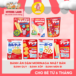 [DATE MỚI] Bánh Men Bi, Bánh Xốp, Bánh Quy Mặt Cười, Bánh Bi Sữa Túi MORINAGA Nội Địa Nhật Bản Cho Bé Ăn Dặm