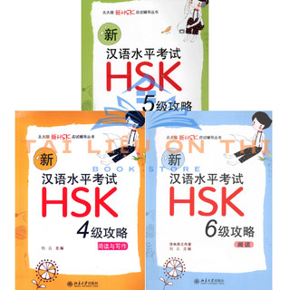  Sách Chiến Lược Luyện Thi HSK 4 - HSK 5 - HSK 6 Bản Mới Nhất 3 Kỹ Năng Nghe Đọc Viết 