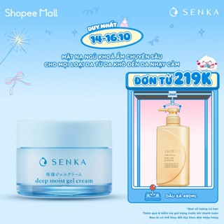 Mặt nạ ngủ cấp ẩm chuyên sâu dạng gel Senka Deep moist Gel Cream 50g