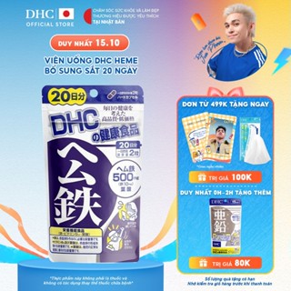 Thực phẩm bảo vệ sức khỏe DHC Heme Iron (20 & 60 Ngày) - Dạng viên uống hỗ trợ bổ sung Sắt