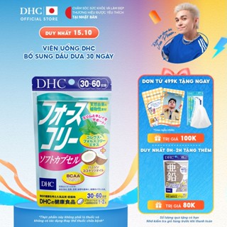Thực phẩm bảo vệ sức khỏe DHC FORSKOHLII SOFT CAPSULE (20 & 30 ngày) - Dạng viên uống hỗ trợ bổ sung dầu dừa