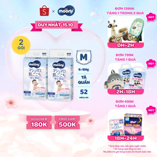 Bộ 2 Tã quần cao cấp Moony M52 - Nhập khẩu Nhật Bản