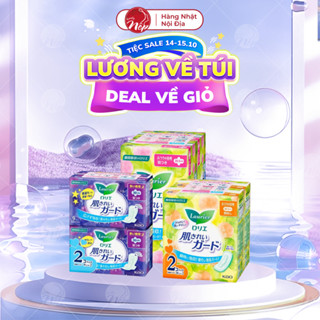 Băng vệ sinh Laurier Kao nội địa Nhật Bản đêm cánh ngày cánh ngày không cánh hằng ngày - Nepbeauty