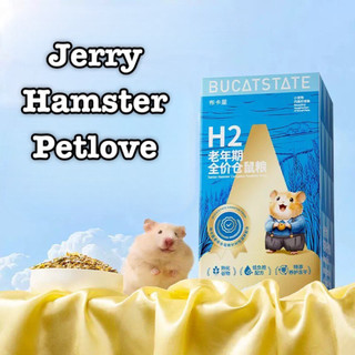 Thức ăn đặc biệt thêm dầu cá H2-Senior cho Hamster