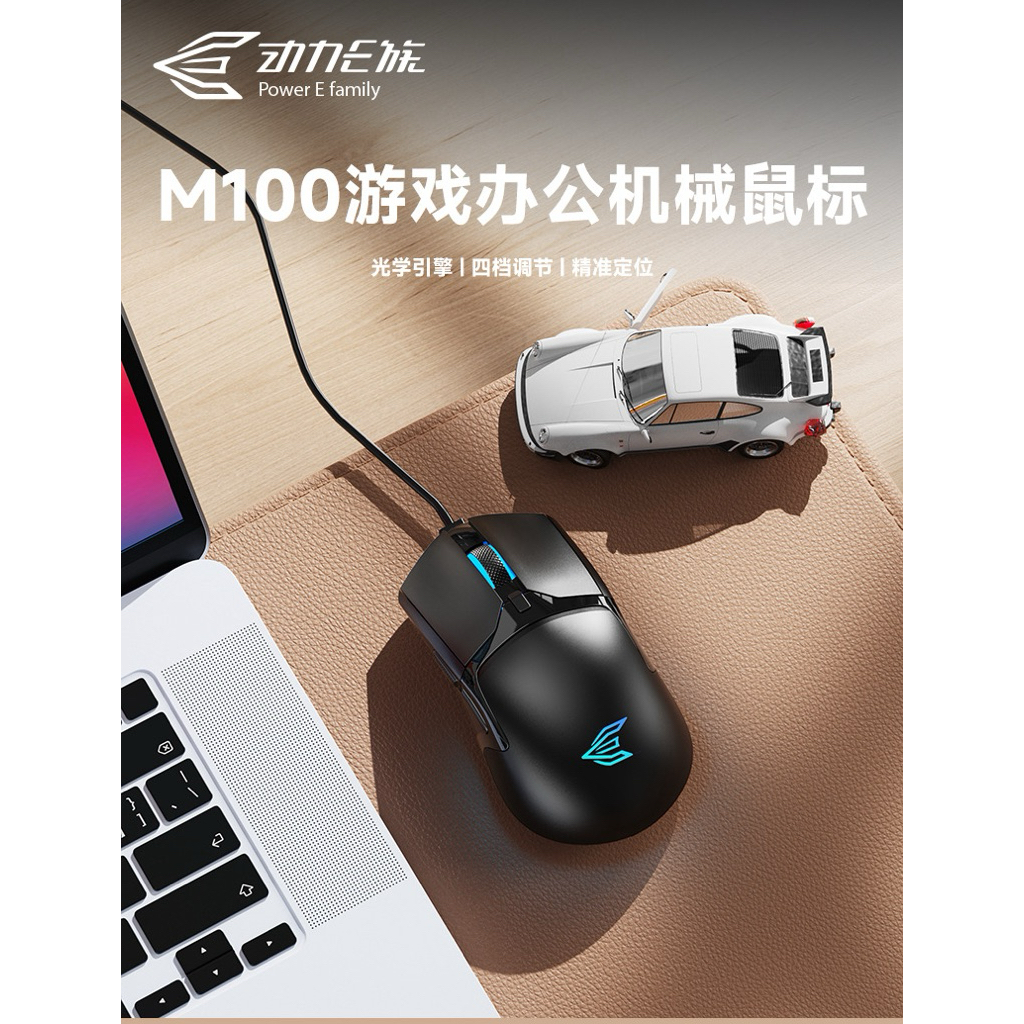 Chuột chơi game có dây (M100 Wired Gaming Mouse)